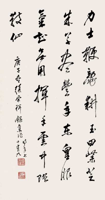 张宗祥 1960年作 书法 立轴